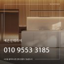 구성신성미소지움 | 구성동신성미소지움 32평 리모델링 블랙 화이트 마블 포인트 천안인테리어