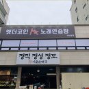 플렉스코인노래연습장 이미지