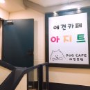 남포아지트 이미지