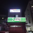미진축산장림점 이미지