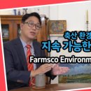 팜엔코