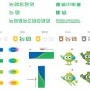 농협마크 / 농협로고 / 농협캐릭터 / 농협CI 이미지