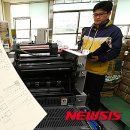 경인인쇄사 뉴시스