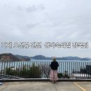 거제생각속의집펜션2 | 거제 바다를 내 품에: 매미성이 보이는 언덕 위 '거제 생각속의집 펜션 장목점' 2박 3일 투숙기