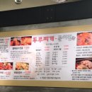 두루찌개·문어집