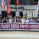 김형석 독립기념관장 즉각 사퇴하라! 이미지