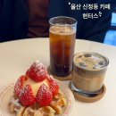 동산로 89 이미지