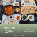 오늘은 생선구이 | 남천동밥집 은갈치구이 맛집 오생선 오늘은생선구이