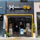 전주 혁신도시 | 한솥 도시락 | 5천원으로 점심 해결