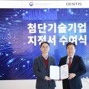 첨단기업3로 전자신문