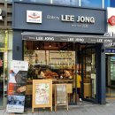 송파 베이커리 &#39;베이커리리종&#39; 위례 맛있는 빵집