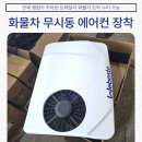 덕진카에어컨 이미지