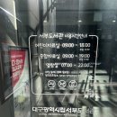 대구광역시립서부도서관 이미지
