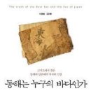 동해궁