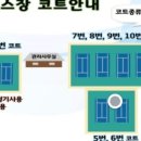 성남시립 양지테니스장 이미지
