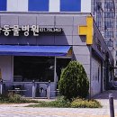 하하 동물병원 이미지