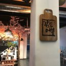 여수맛집 감도어부&루체오 | 여수 &#39;감도어부&#39; 삼합+샤브샤브 솔직후기