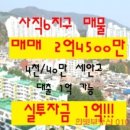 대건부동산공인중개사사무소 이미지