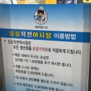 싱싱작전어시장 이미지