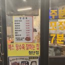 치순이통닭(첨단점)