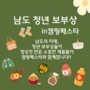 남도청년보부상 이미지