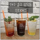 대구 삼덕동 카페 &#34;인더매스&#34; 방문 후기 음료 맛있던 곳