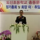 도신초등학교 이미지