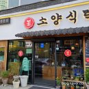 소양식탁 이미지
