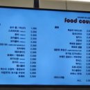 아라마루푸드코트 이미지