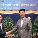 군인공제회C&C 이미지
