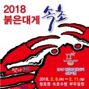 강원붉은대게 네이버블로그