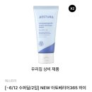 과다 투입 기미앰플 마스크팩의 후기와 아토베리아 수딩크림