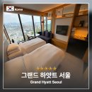 올가리조트 | 그랜드 하얏트 서울 스탠다드 클럽 룸 25만 원에 다녀온 후기
