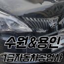 영통 현대공업사 이미지