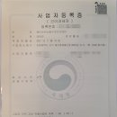 속눈썹샵 월매출 300이하세요? 속눈썹으로 월1천찍고 느낀, 당신이 이 프로젝트를 해야하는 이유(신청...