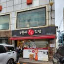 [압구정]모퉁이흑미김밥:: 기대했는데 말입니다..?