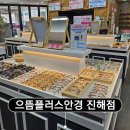 진해 안경 저렴하고 친절한 곳 추천, 꾸준히 오는 으뜸플러스안경 진해점 후기