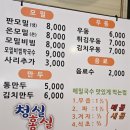 청실다방 이미지