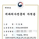 탑클래스치과 이미지