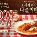 롤링파스타 일산웨스턴돔점 이미지