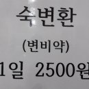 명신한의원 이미지
