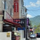 명품홍삼숙성삼겹살