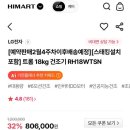 오케이세탁 | LG트롬 세탁건조기 / RH18WTSN 스태킹설치 내돈내산 대만족 사용후기