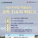 가족 치유적 책읽기 이미지