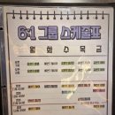 [직장인]프리미엄 가곡 교실(월)19:00 | 광화문 필라테스 추천 헬스장 이용 가능한 헬스보이짐앤필라걸 서울시청점