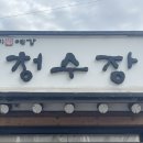 청수장모텔 이미지