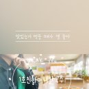 1호친할머니칼국수 이미지