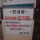 참치왕김기정