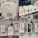 에스토커피