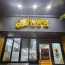 번덕로R | 울산디저트 울산동구카페 울산빙수 빙동댕 솔직후기